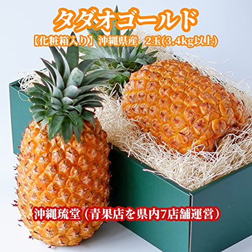 Amazon.co.jp: 【ギフト最大限対応】沖縄県産タダオゴールド 沖縄琉堂